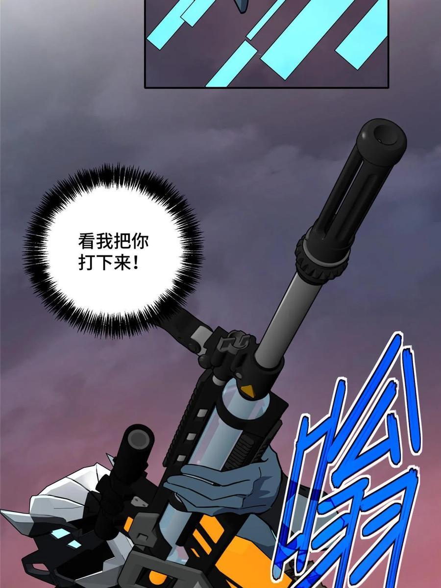 《超神机械师》164 零号就是黑幽灵 第47页
