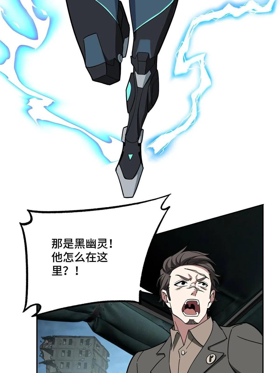 《超神机械师》164 零号就是黑幽灵 第11页