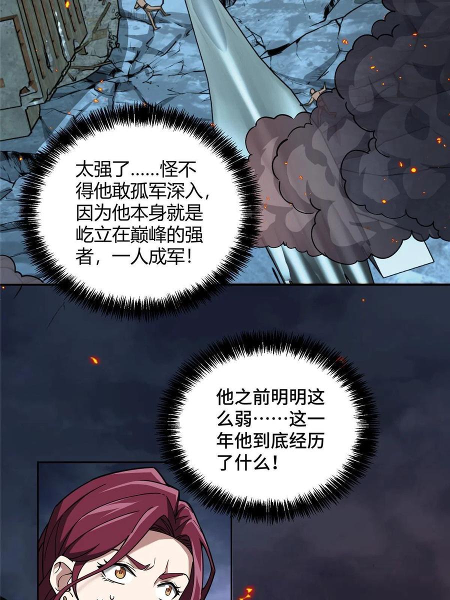 《超神机械师》164 零号就是黑幽灵 第54页