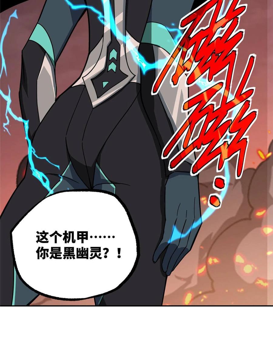 《超神机械师》164 零号就是黑幽灵 第8页