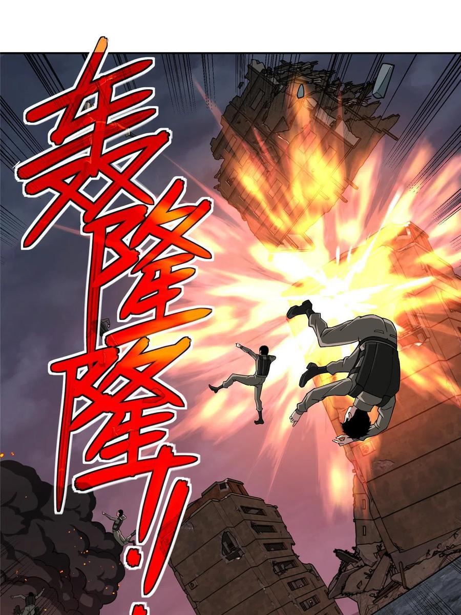《超神机械师》164 零号就是黑幽灵 第45页