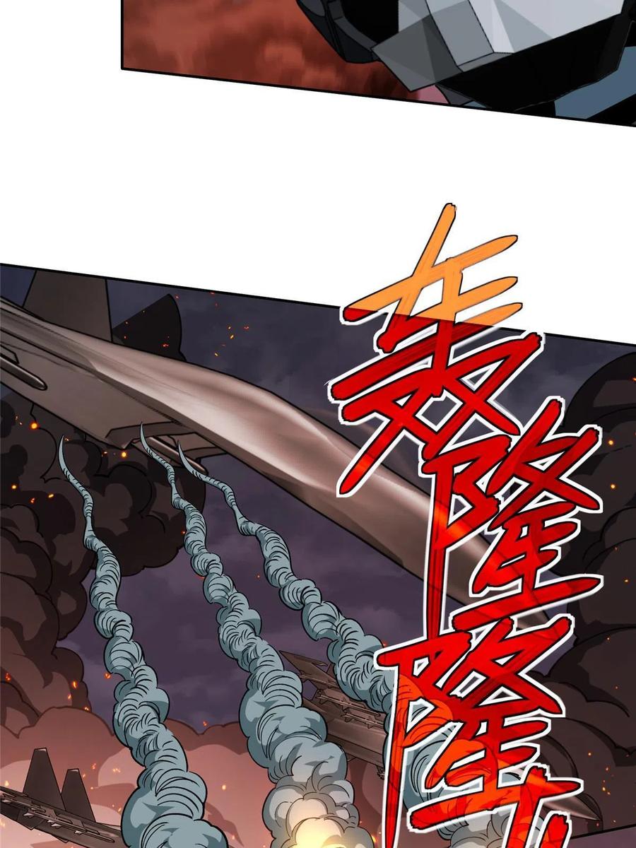 《超神机械师》164 零号就是黑幽灵 第41页