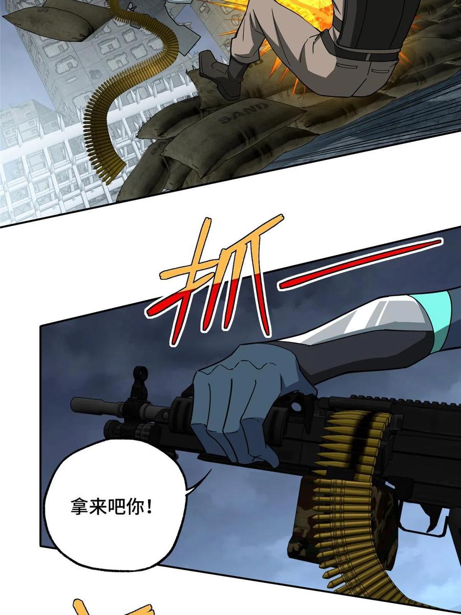 《超神机械师》164 零号就是黑幽灵 第24页