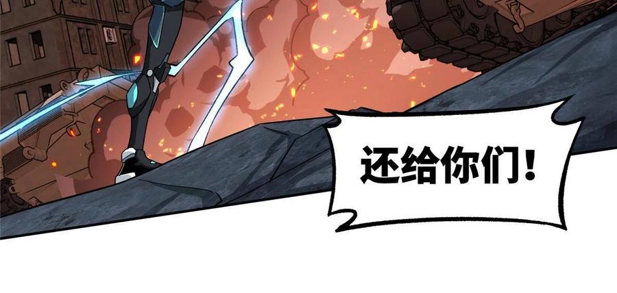 《超神机械师》164 零号就是黑幽灵 第44页
