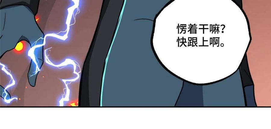 《超神机械师》164 零号就是黑幽灵 第56页