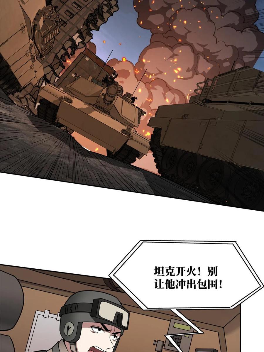 《超神机械师》164 零号就是黑幽灵 第29页