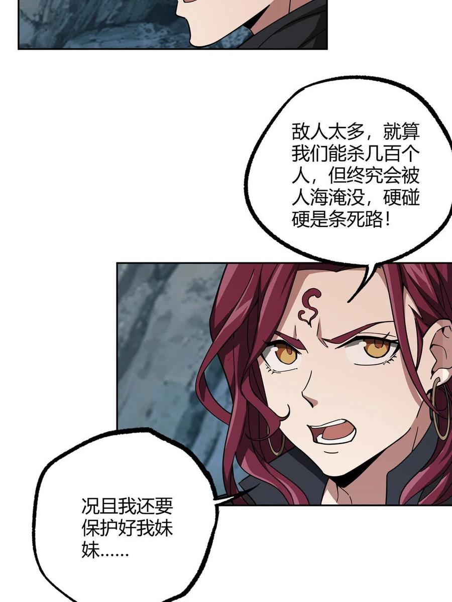 《超神机械师》164 零号就是黑幽灵 第5页
