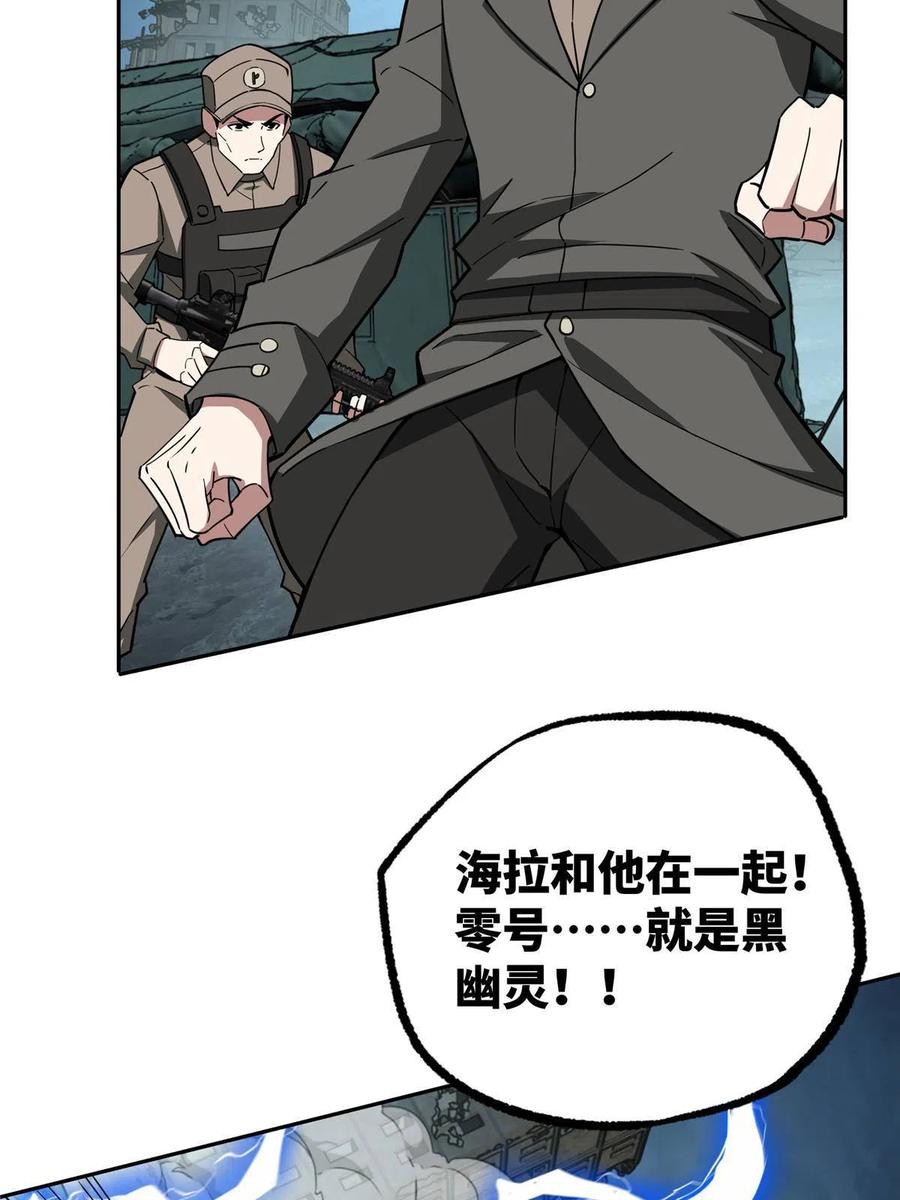 《超神机械师》164 零号就是黑幽灵 第12页