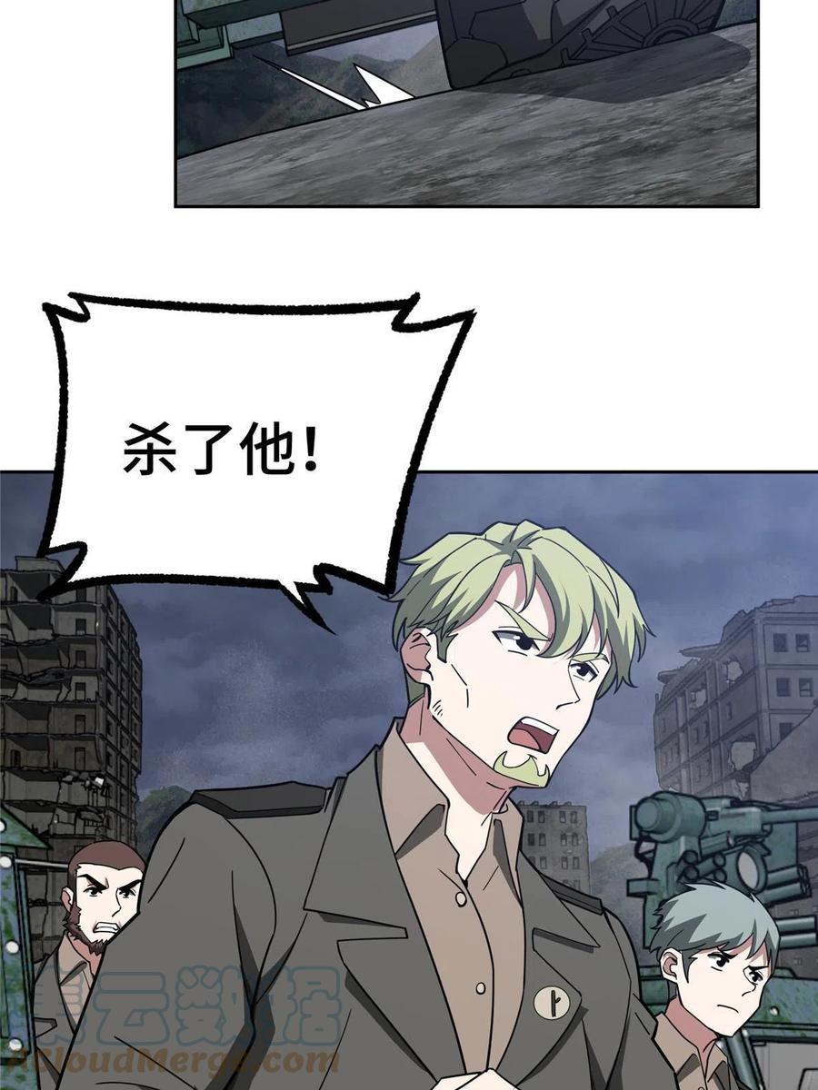 《超神机械师》165 一夫当关 第9页