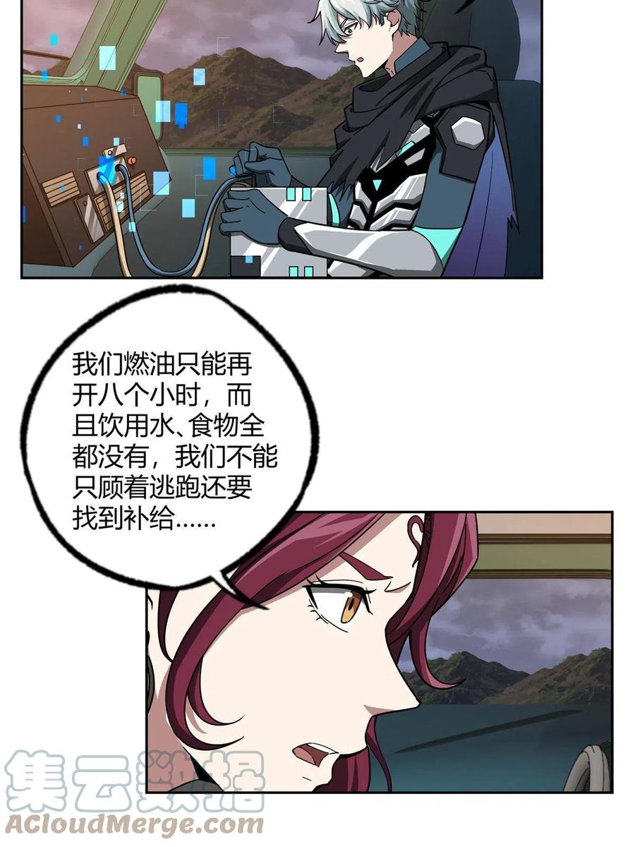 《超神机械师》165 一夫当关 第45页