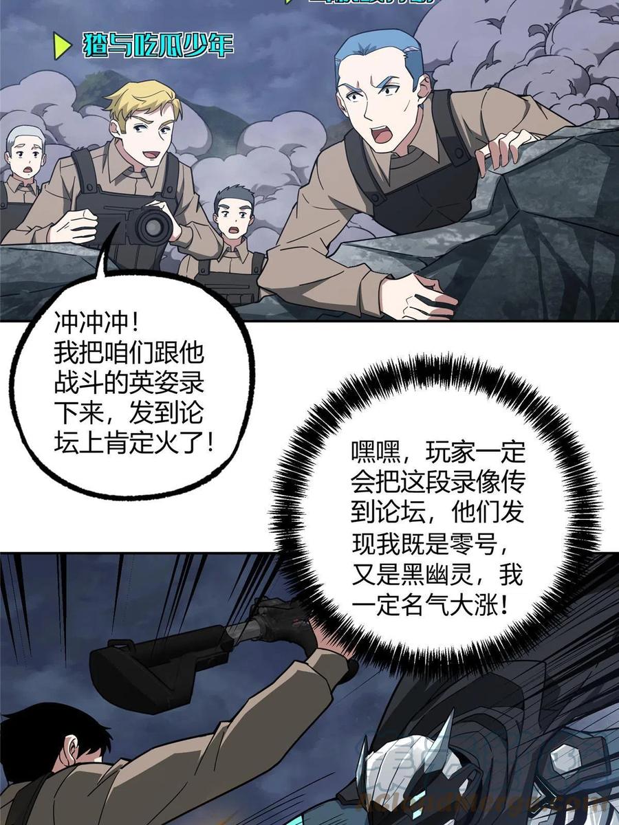 《超神机械师》165 一夫当关 第3页