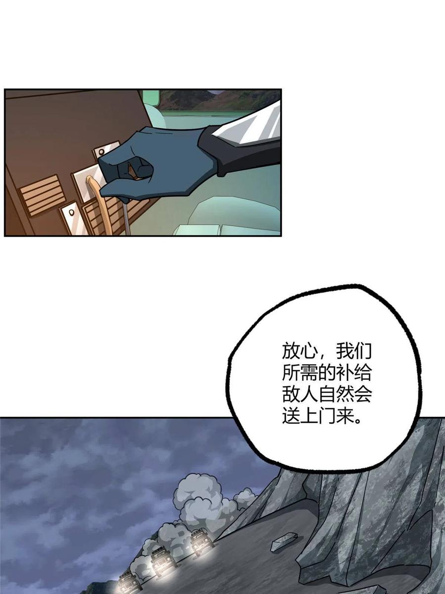 《超神机械师》165 一夫当关 第46页