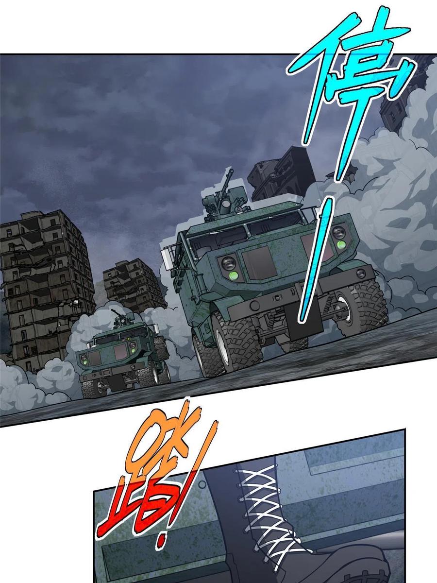 《超神机械师》165 一夫当关 第8页