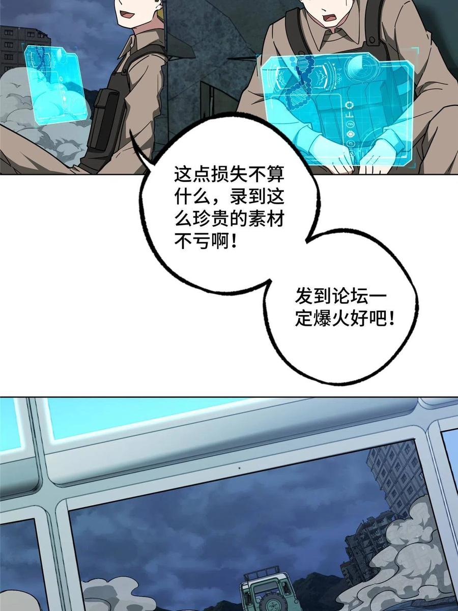《超神机械师》165 一夫当关 第35页