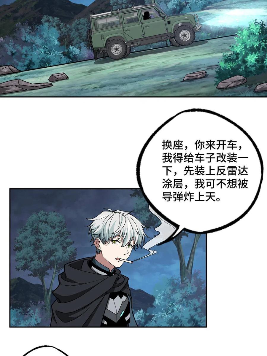 《超神机械师》165 一夫当关 第41页