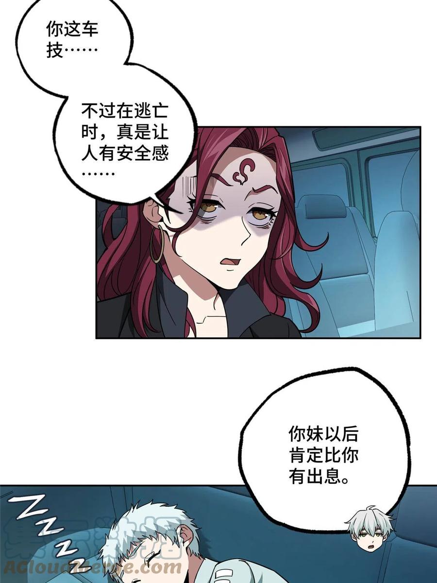 《超神机械师》165 一夫当关 第42页