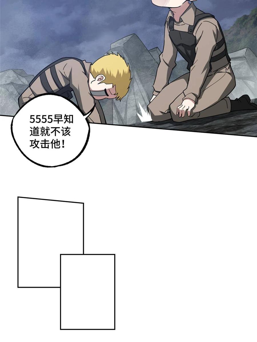 《超神机械师》165 一夫当关 第5页