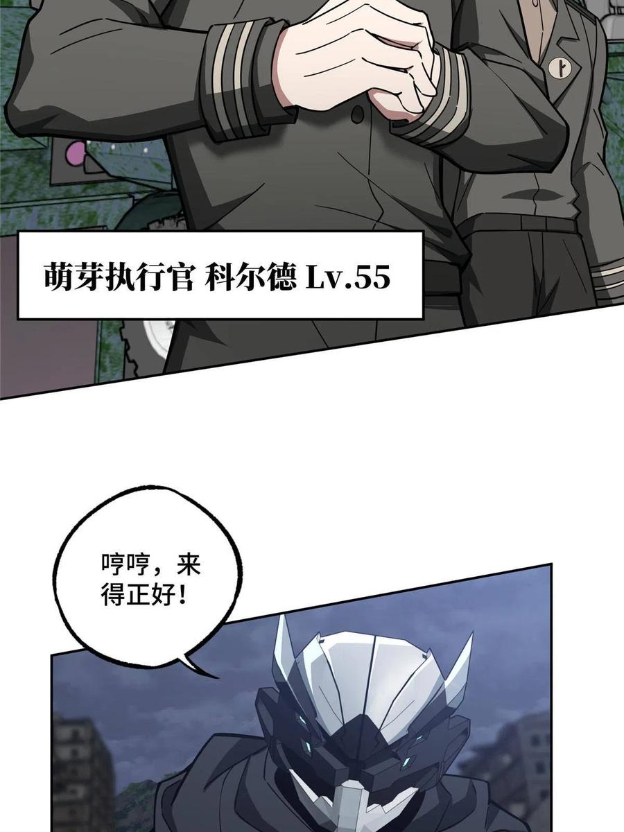 《超神机械师》165 一夫当关 第10页