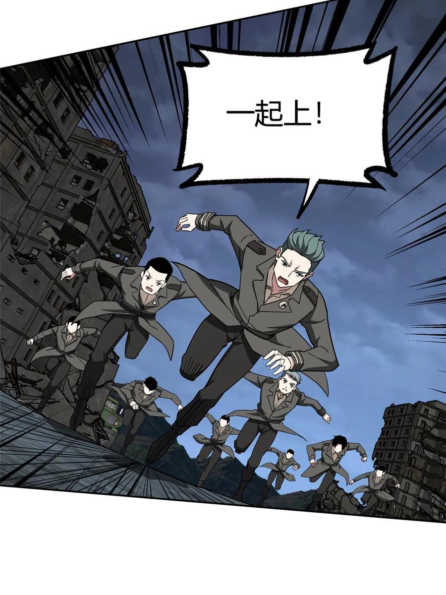 《超神机械师》165 一夫当关 第17页