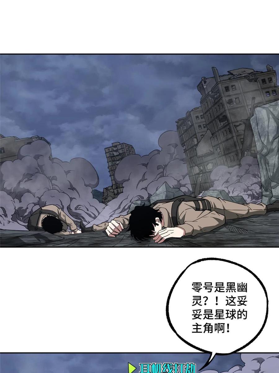 《超神机械师》165 一夫当关 第2页