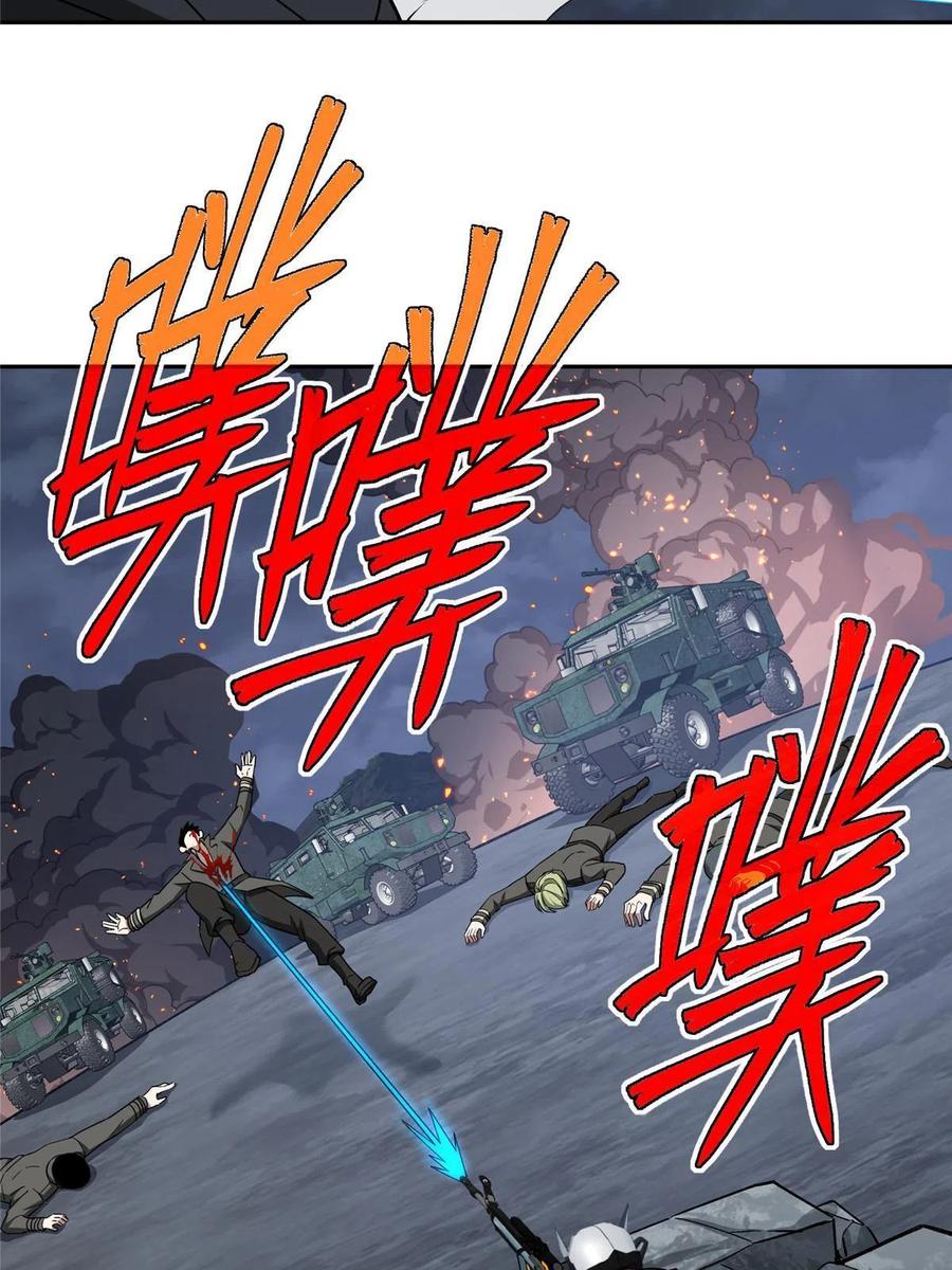 《超神机械师》165 一夫当关 第29页