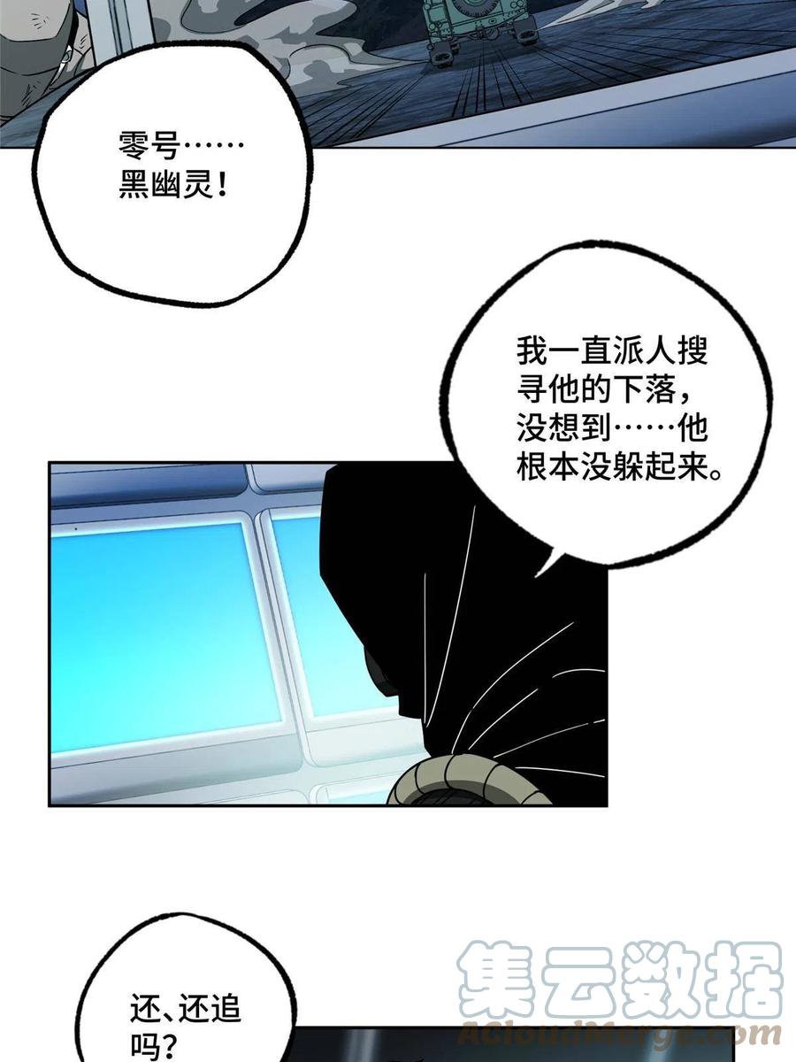 《超神机械师》165 一夫当关 第36页