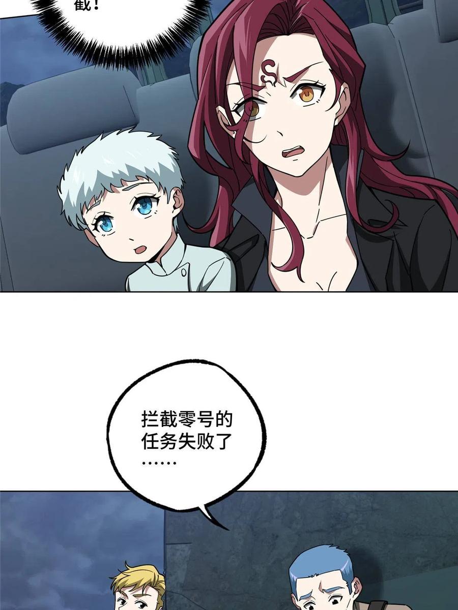 《超神机械师》165 一夫当关 第34页