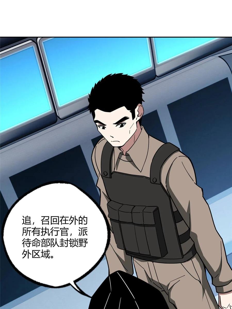 《超神机械师》165 一夫当关 第38页