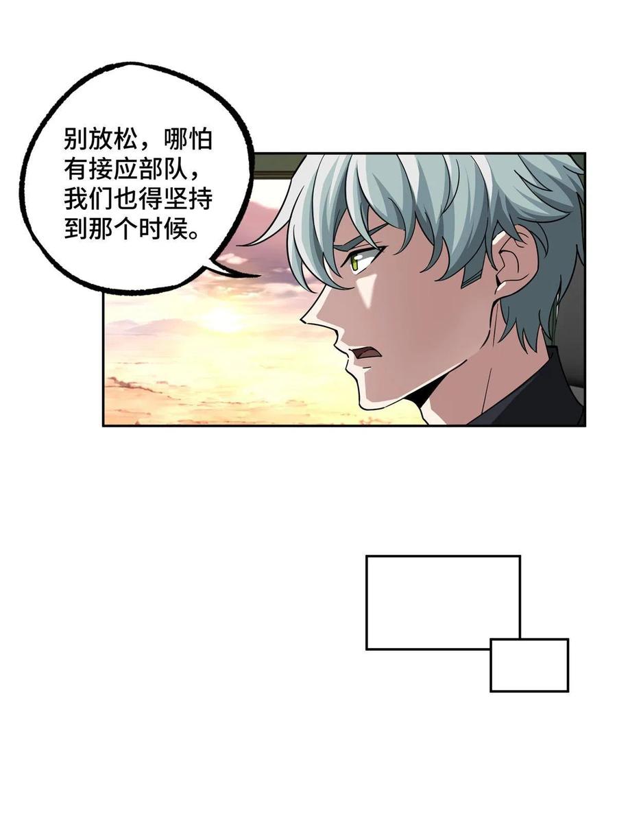《超神机械师》166 震惊海蓝星的消息 第26页