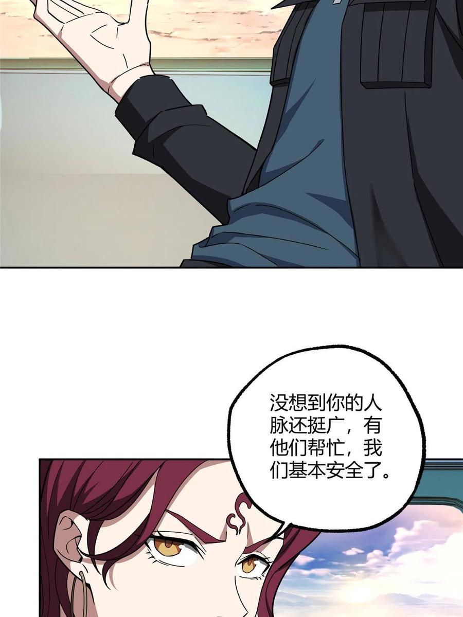 《超神机械师》166 震惊海蓝星的消息 第24页