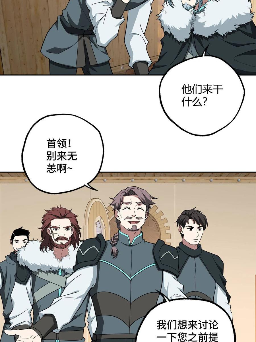 《超神机械师》166 震惊海蓝星的消息 第44页