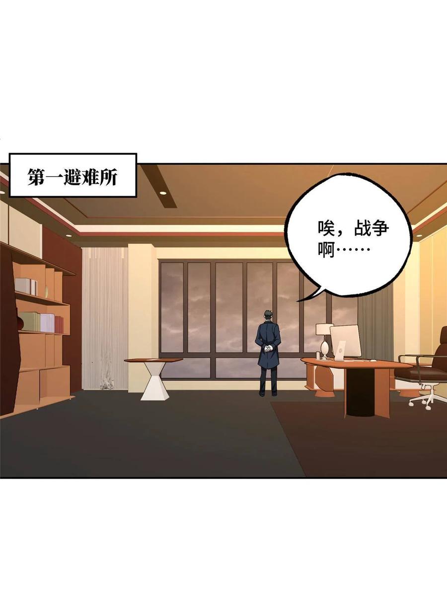 《超神机械师》166 震惊海蓝星的消息 第27页