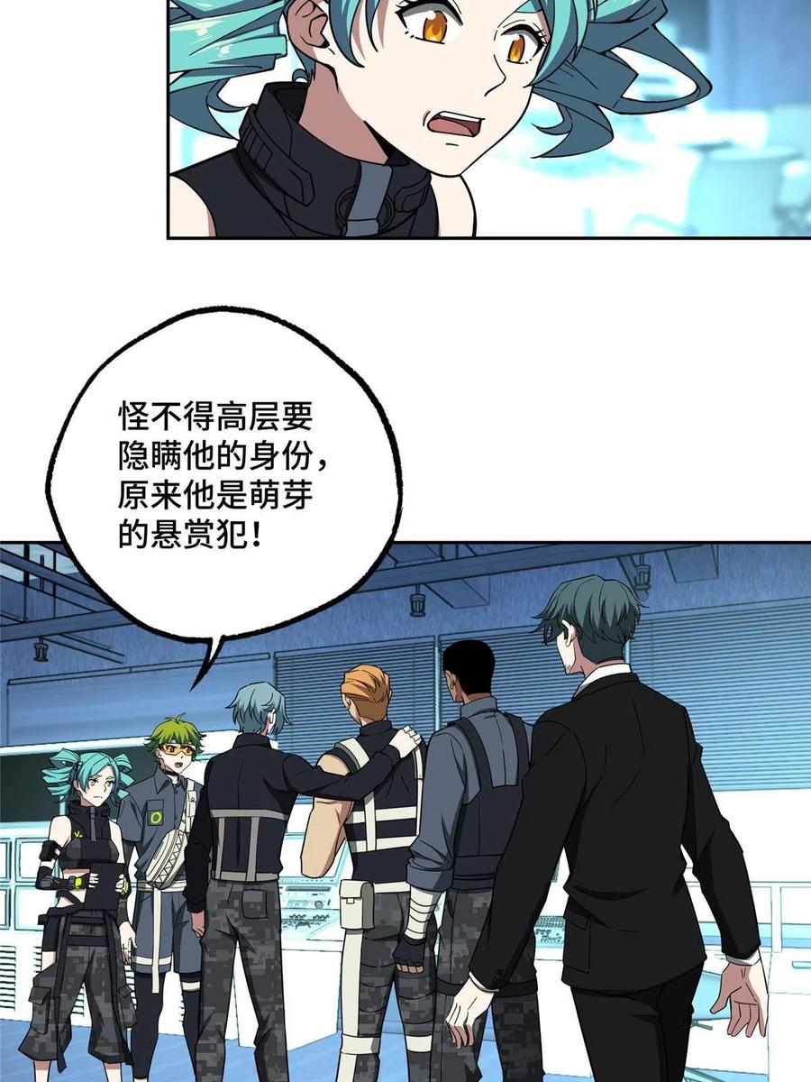 《超神机械师》166 震惊海蓝星的消息 第38页