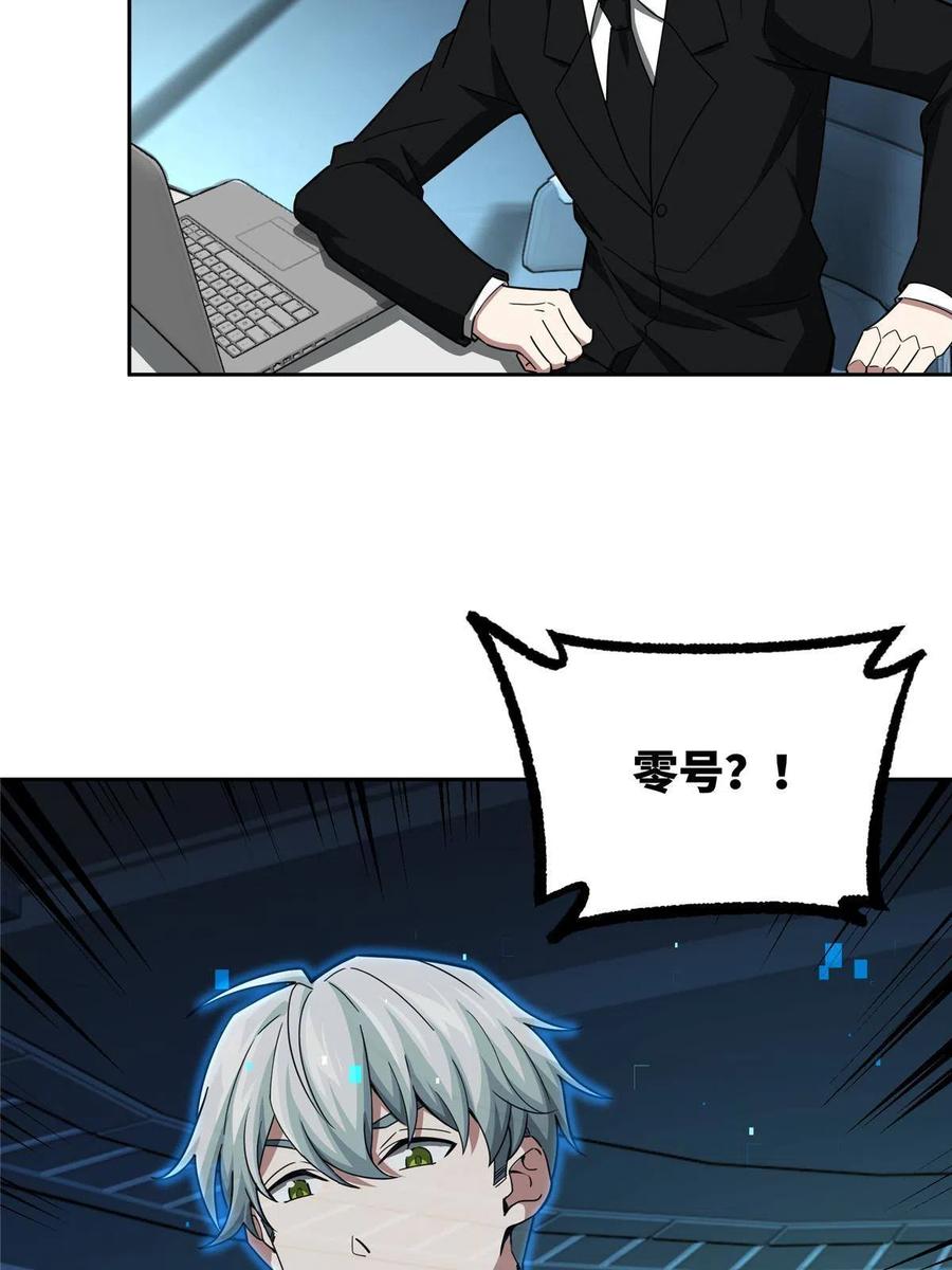 《超神机械师》166 震惊海蓝星的消息 第5页