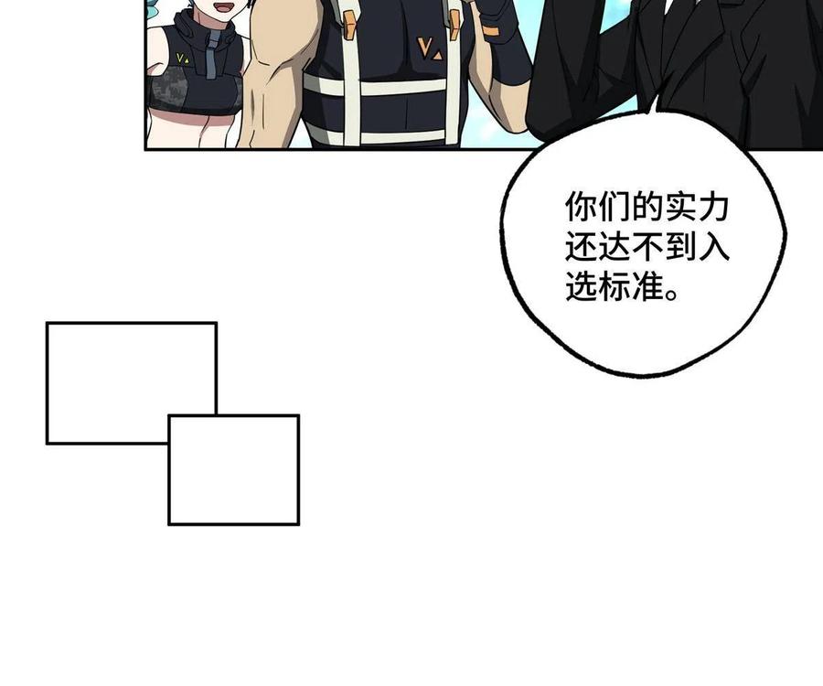 《超神机械师》166 震惊海蓝星的消息 第42页