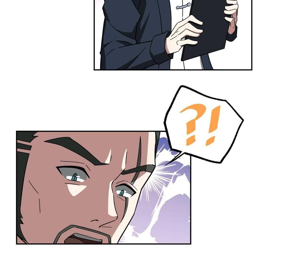 《超神机械师》166 震惊海蓝星的消息 第30页