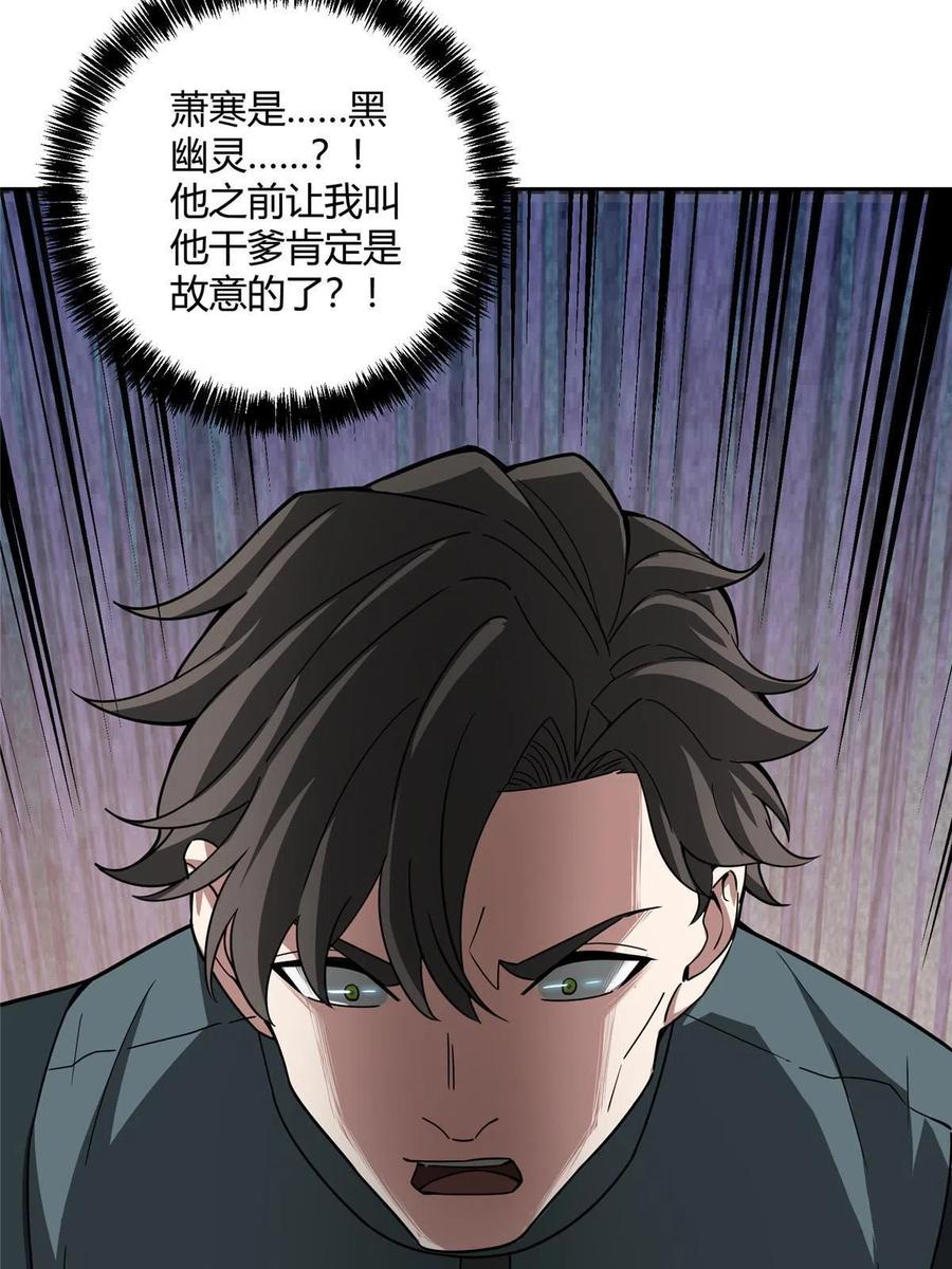 《超神机械师》166 震惊海蓝星的消息 第48页