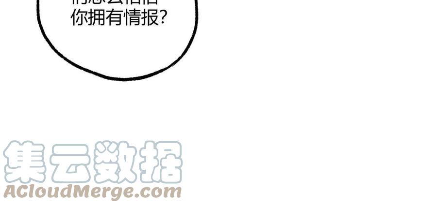 《超神机械师》166 震惊海蓝星的消息 第13页