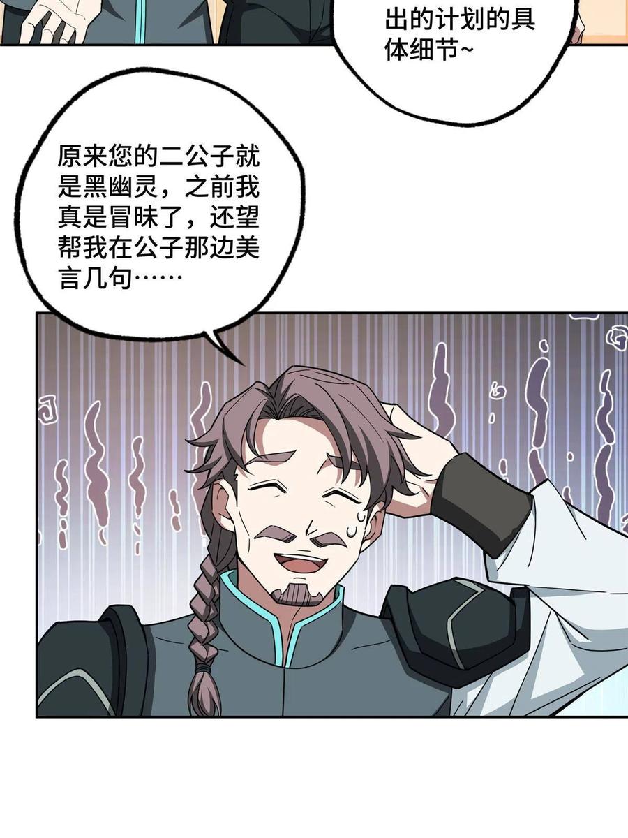 《超神机械师》166 震惊海蓝星的消息 第45页