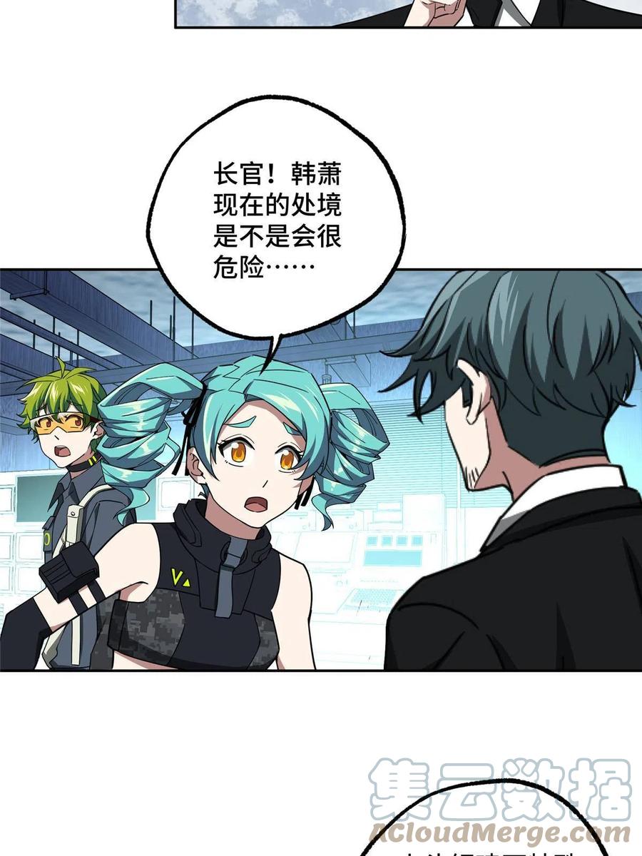 《超神机械师》166 震惊海蓝星的消息 第40页