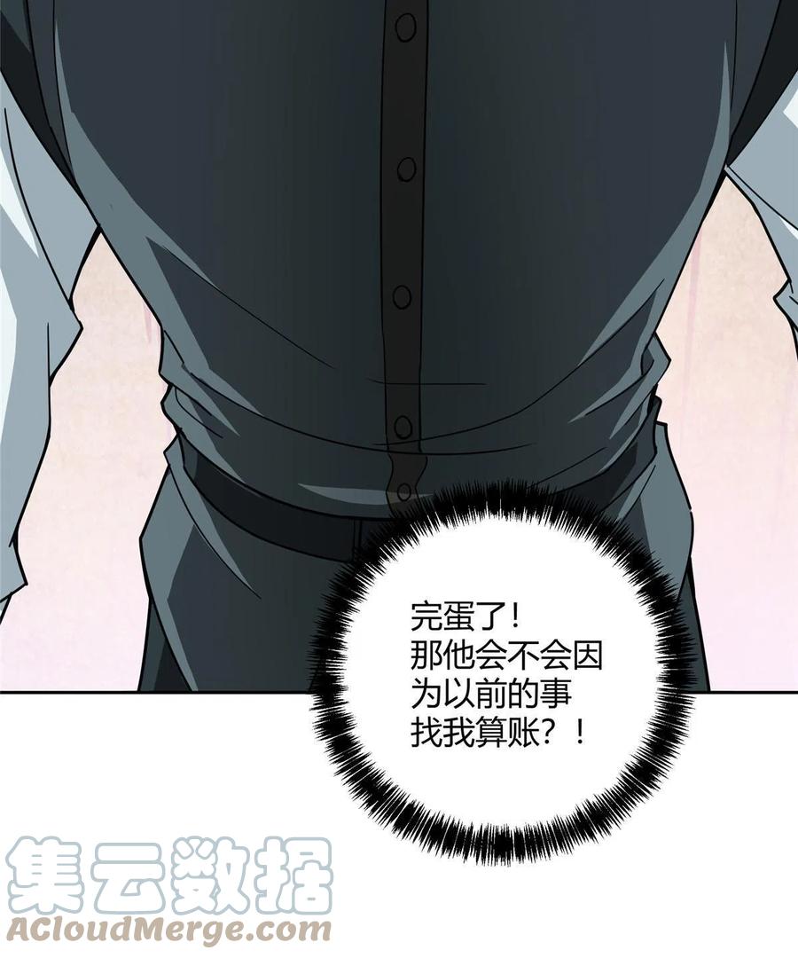 《超神机械师》166 震惊海蓝星的消息 第49页