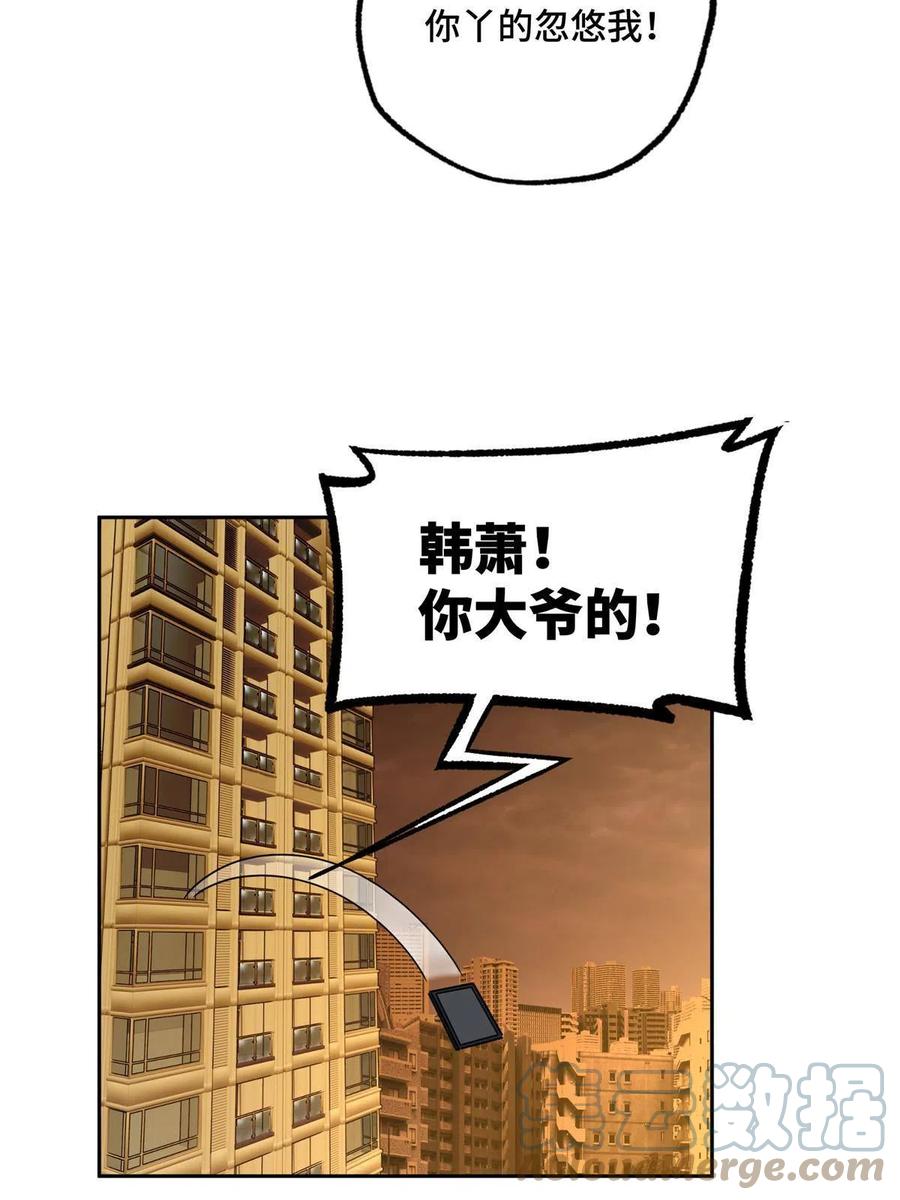 《超神机械师》166 震惊海蓝星的消息 第34页