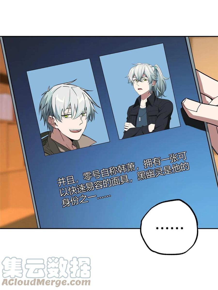 《超神机械师》166 震惊海蓝星的消息 第31页