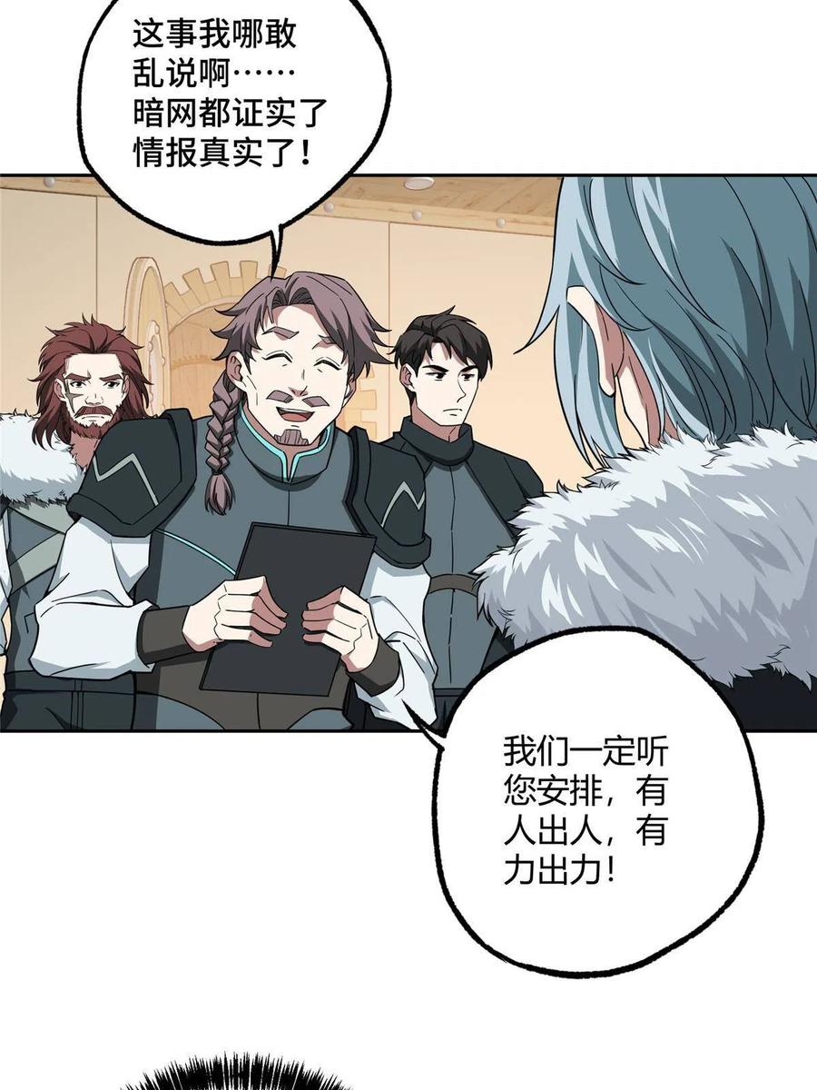 《超神机械师》166 震惊海蓝星的消息 第47页
