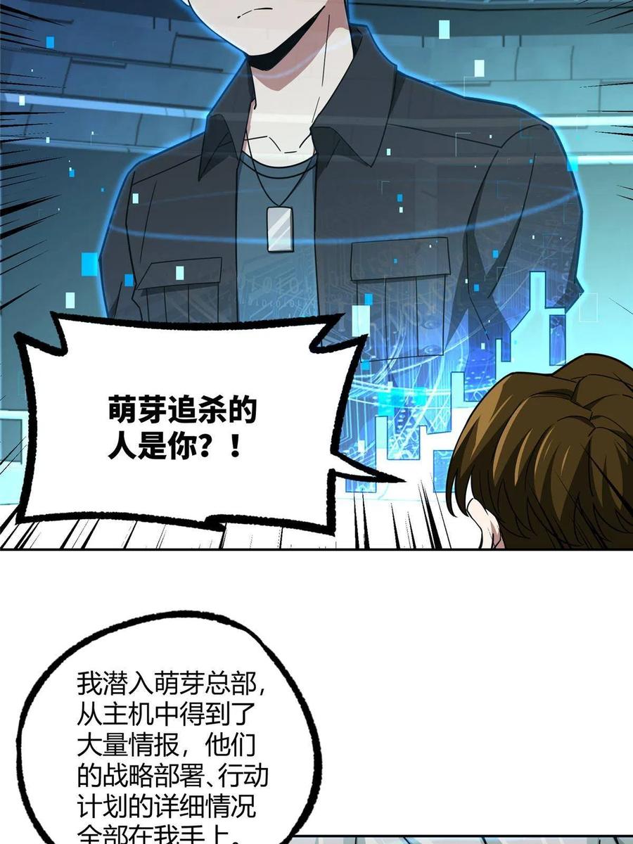 《超神机械师》166 震惊海蓝星的消息 第6页