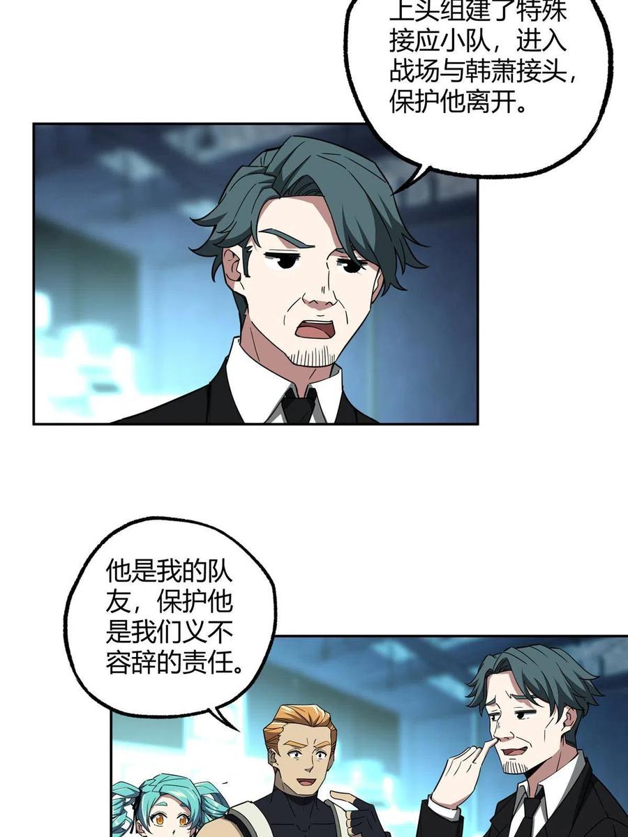 《超神机械师》166 震惊海蓝星的消息 第41页