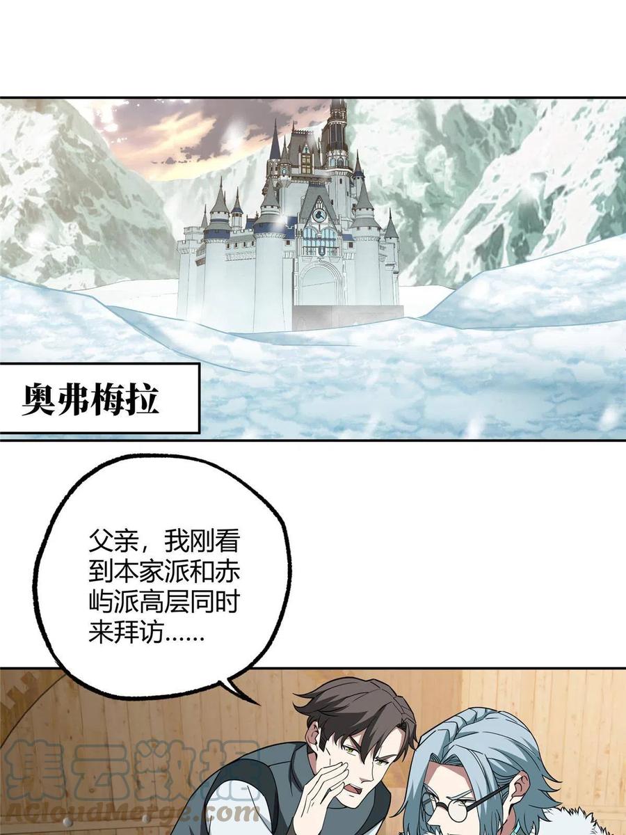《超神机械师》166 震惊海蓝星的消息 第43页