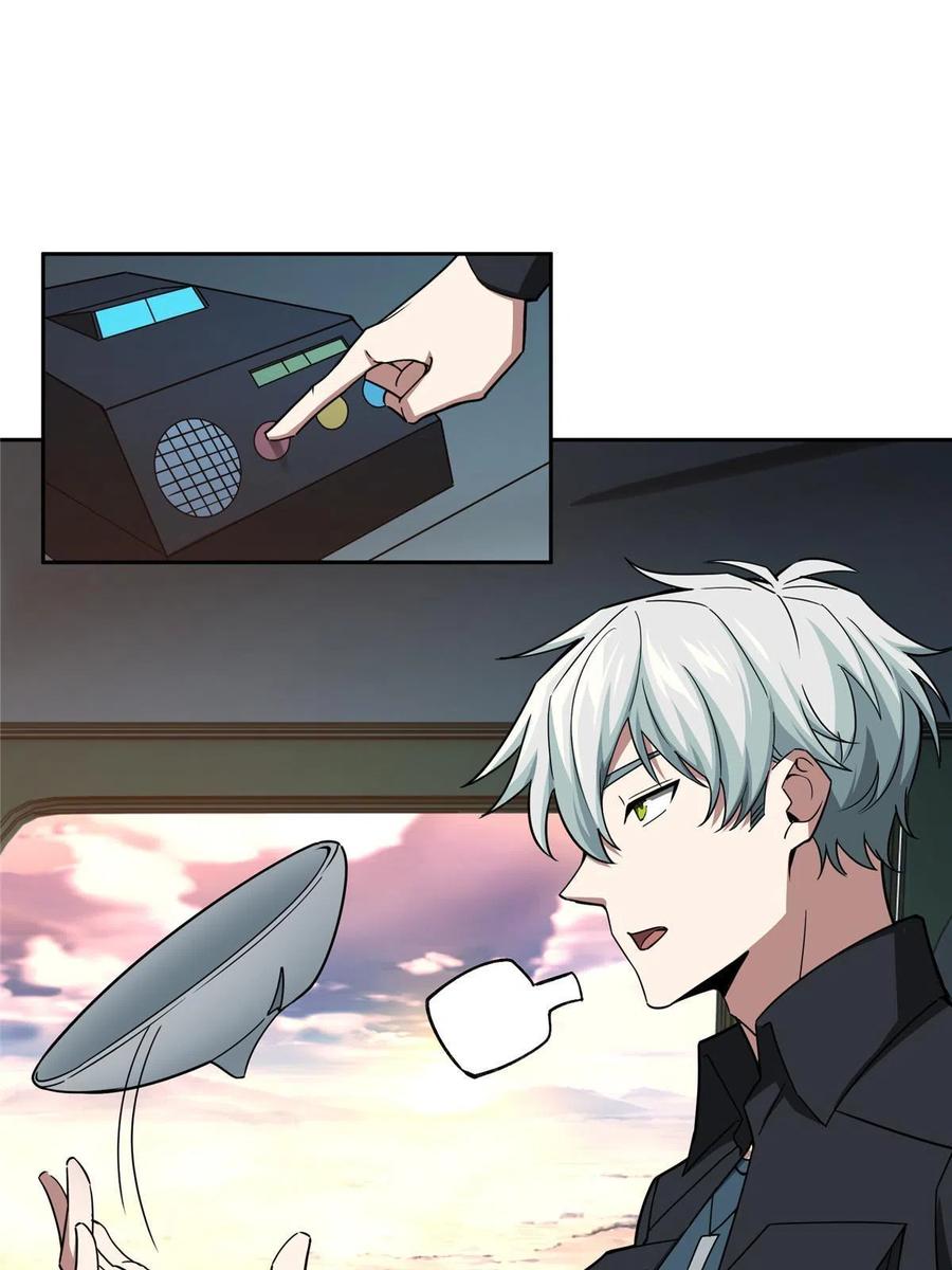 《超神机械师》166 震惊海蓝星的消息 第23页