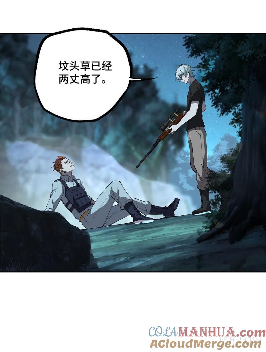 《超神机械师》宣战 第31页