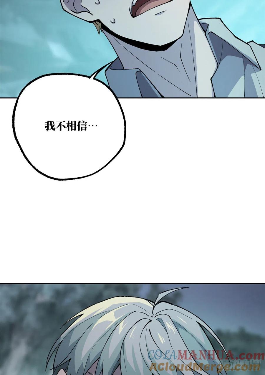 《超神机械师》宣战 第29页